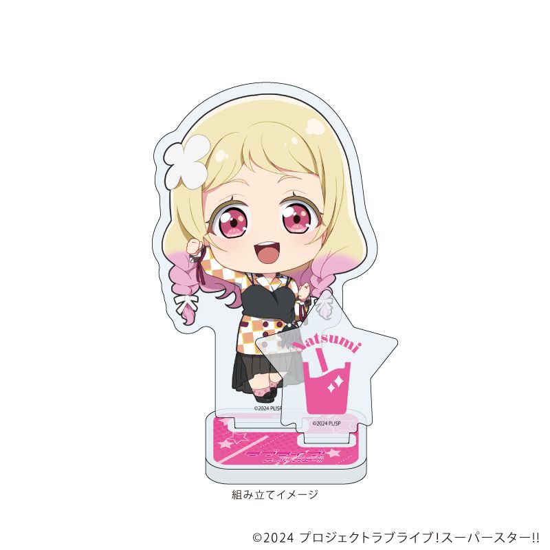 ラブライブ！スーパースター!!_アクリルスタンドプレート20/鬼塚夏美