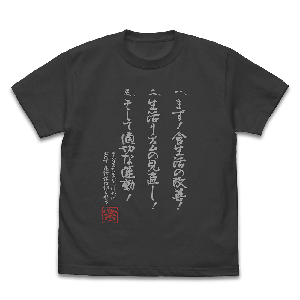 ダンジョン飯_Mサイズ_センシ 勝利の三箇条 Tシャツ/SUMI