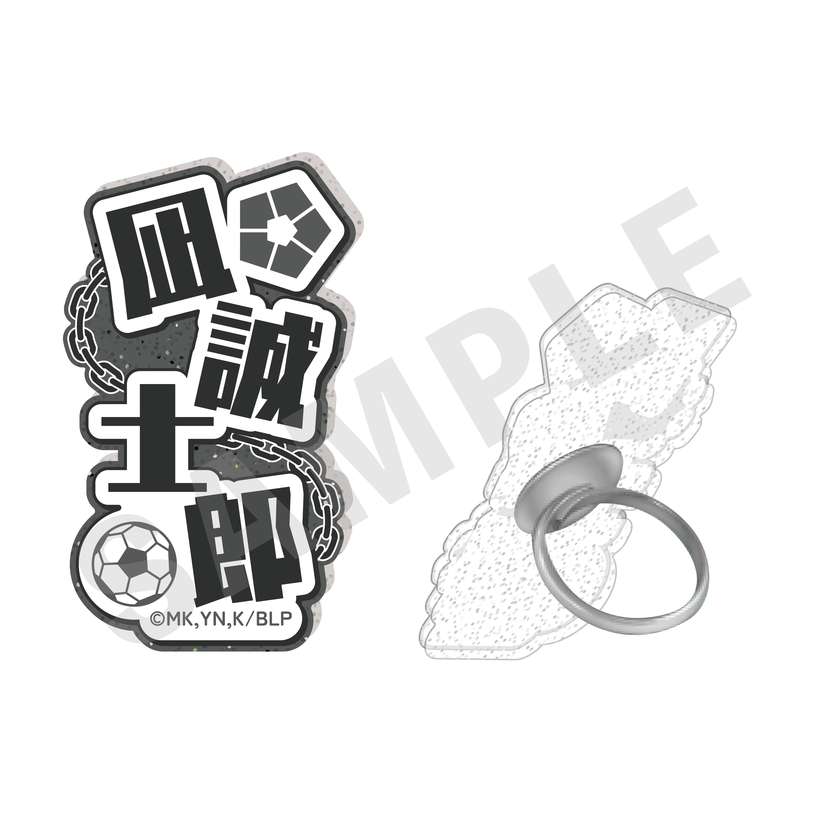 ブルーロック_ふぃんこれ（アクリルリング）　凪 誠士郎