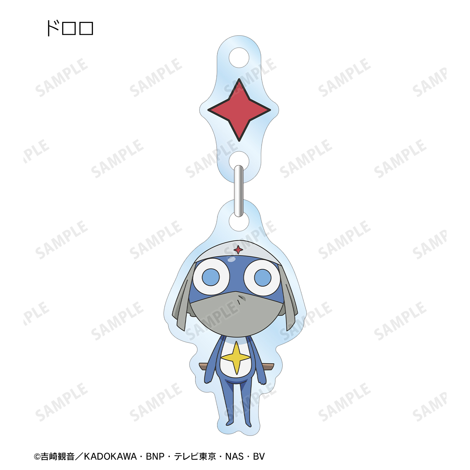 Amazon.co.jp: ケロロ軍曹 アクリルキーホルダー 7種 : ホビー