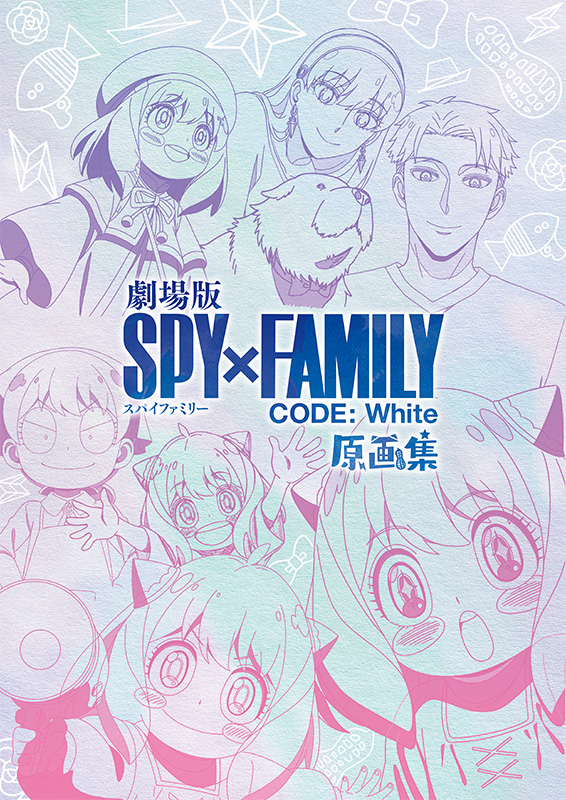劇場版 SPY×FAMILY CODE: White_劇場版 SPY×FAMILY CODE: White 原画集