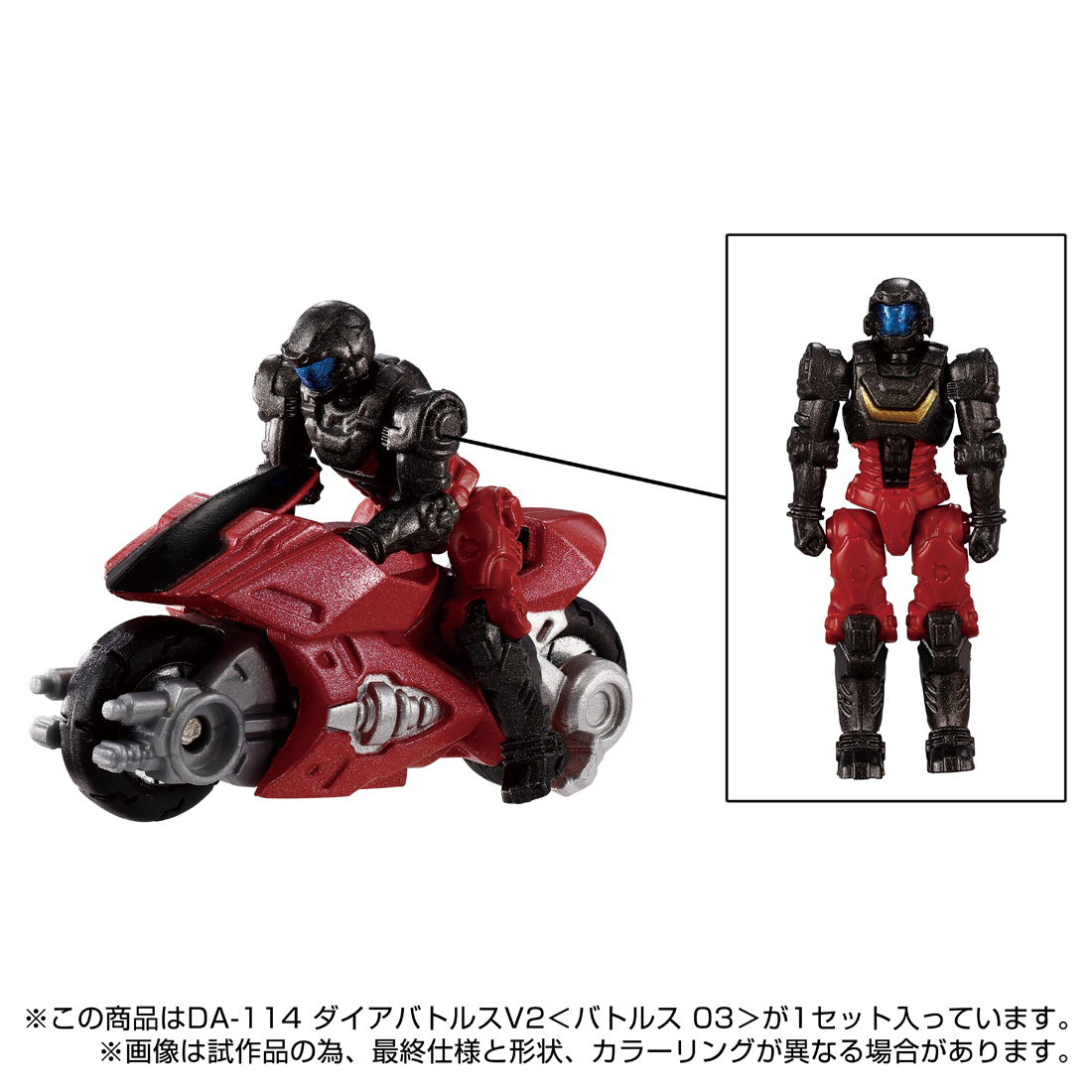 ダイアクロン_DA-114 ダイアバトルスV2＜バトルス03＞ | 公式