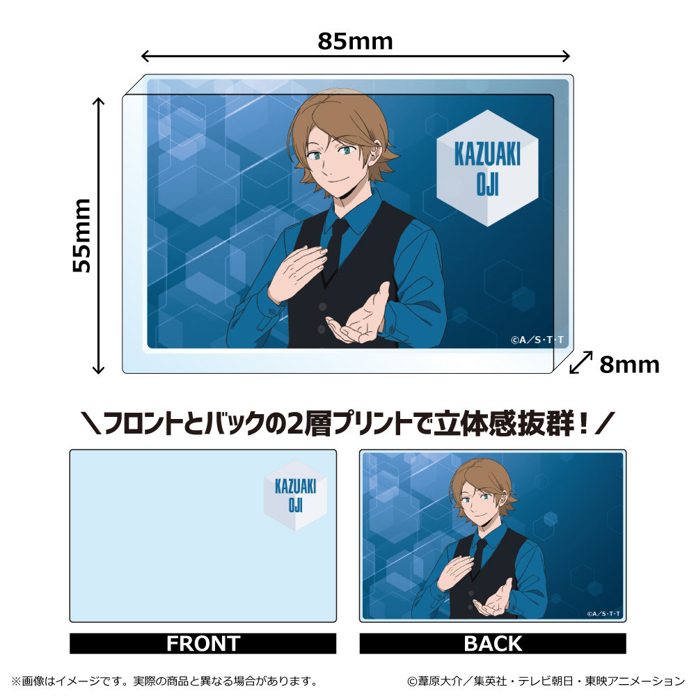 ワールドトリガー_黒ベストスーツVer. 第2弾 アクリルブロック 王子一彰