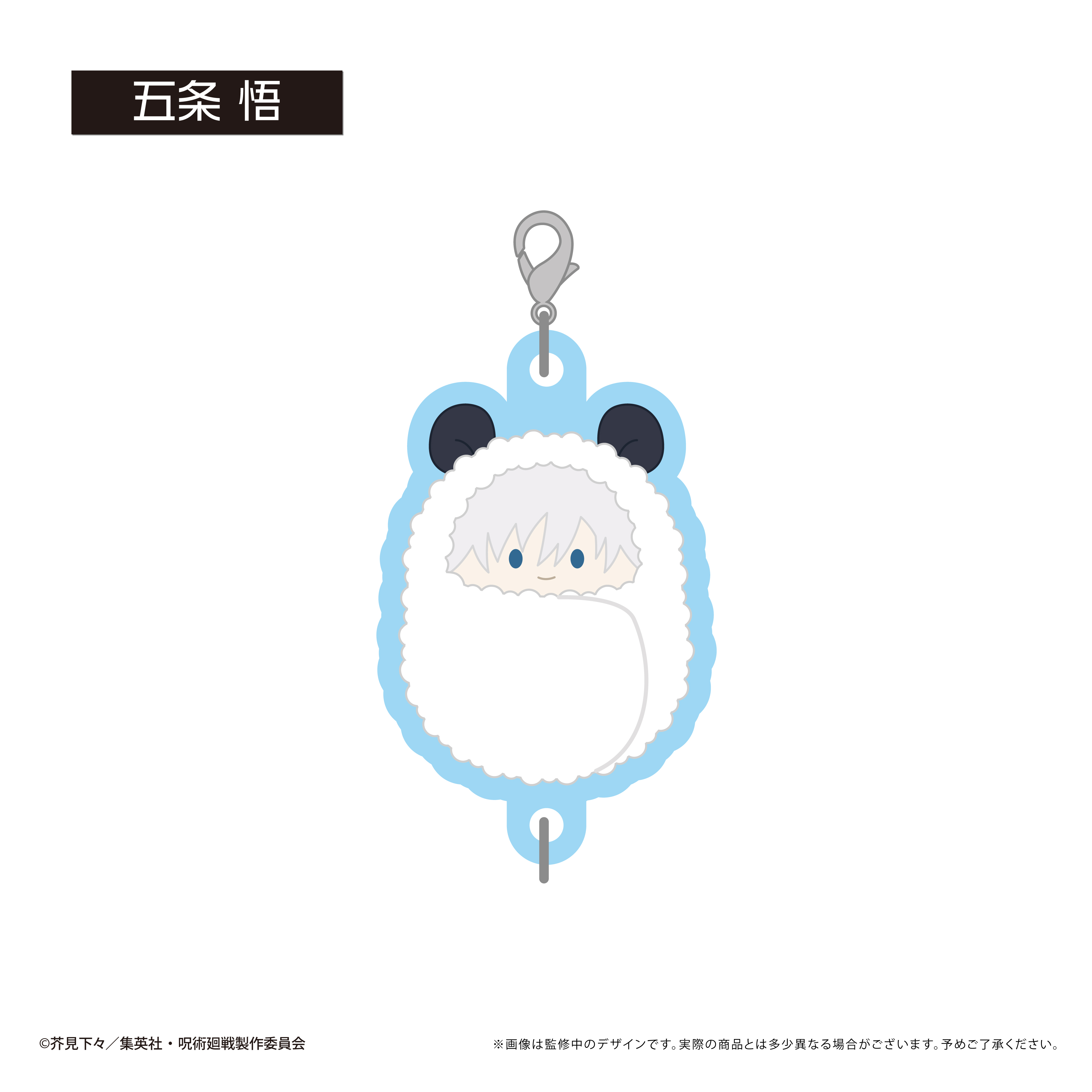呪術廻戦_ぷっくり連結ミニアクリルキーチェーンvol.1