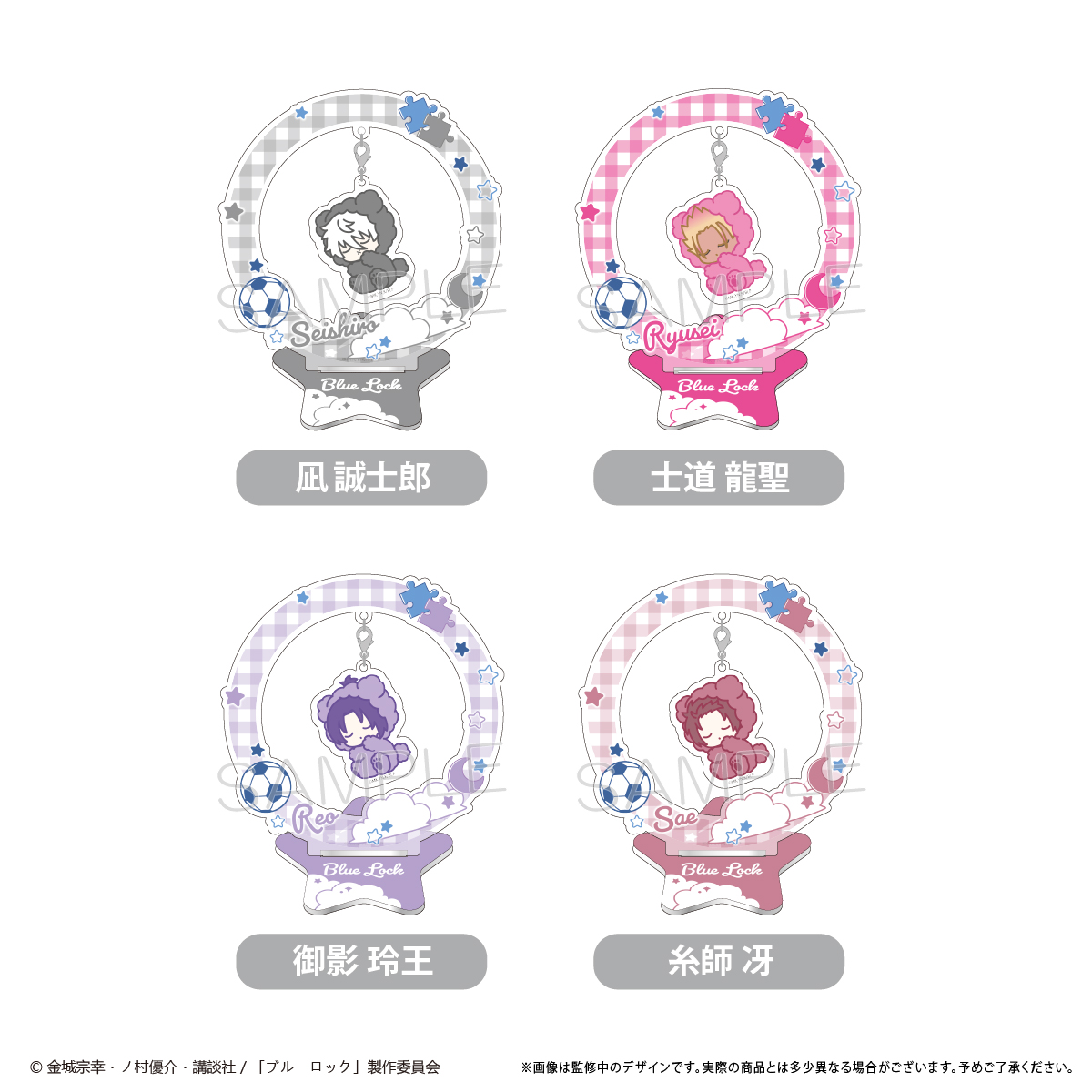 ブルーロック_ゆらゆらアクリルスタンド Vol.2 士道 龍聖 | 公式
