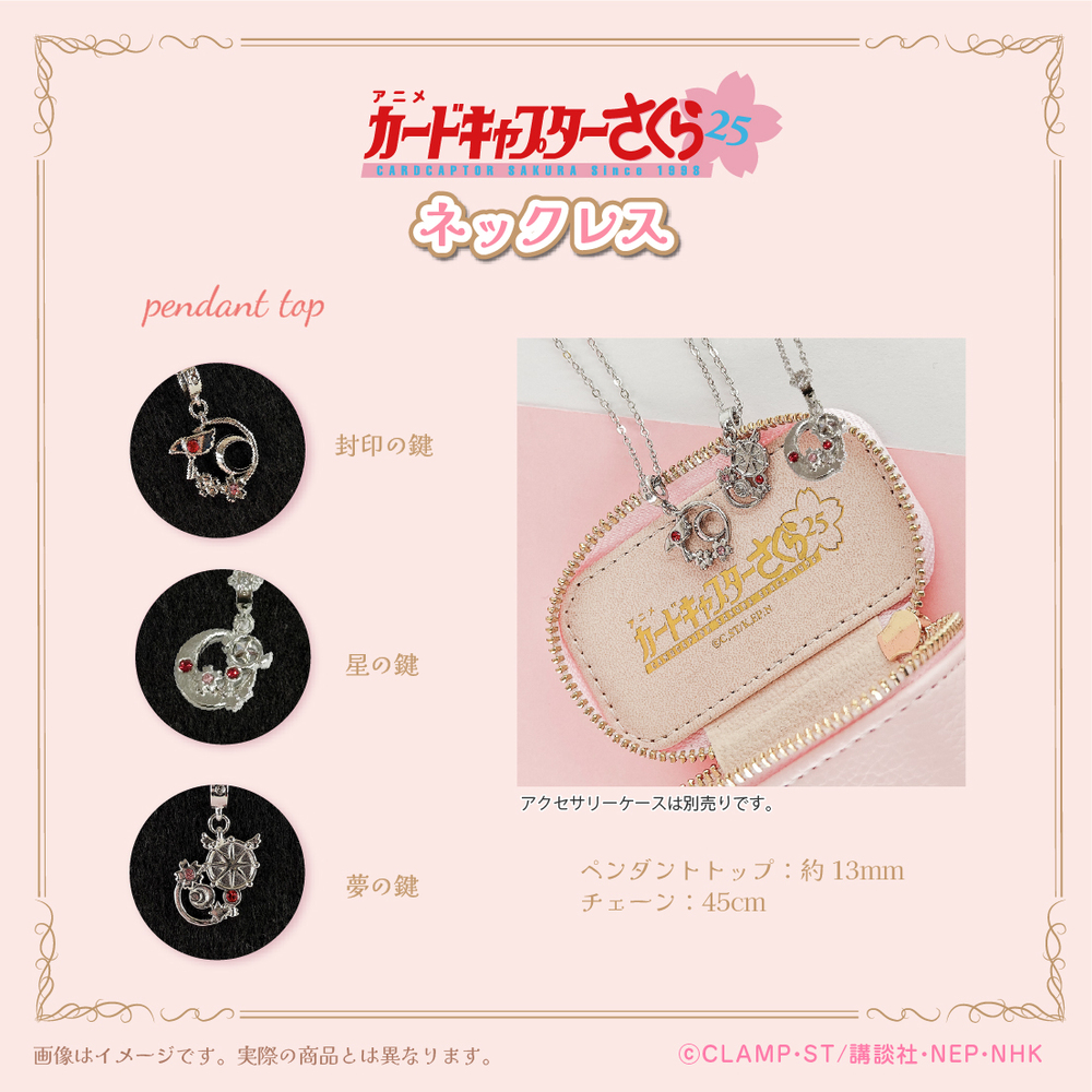 カードキャプターさくら 25周年_ネックレス | j-hobby Collection