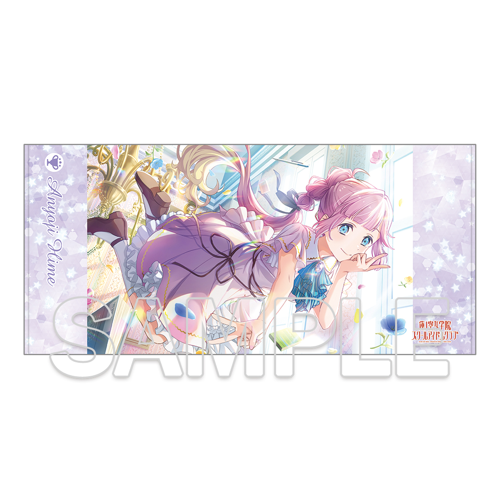 ラブライブ！蓮ノ空女学院スクールアイドルクラブ_ビッグタオル Ver.Dream Believers 安養寺 姫芽