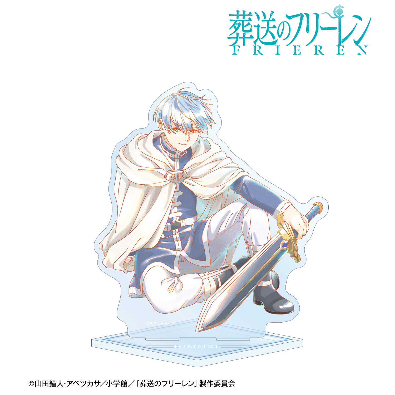 葬送のフリーレン_ヒンメル Ani-Art aqua label BIGアクリルスタンド