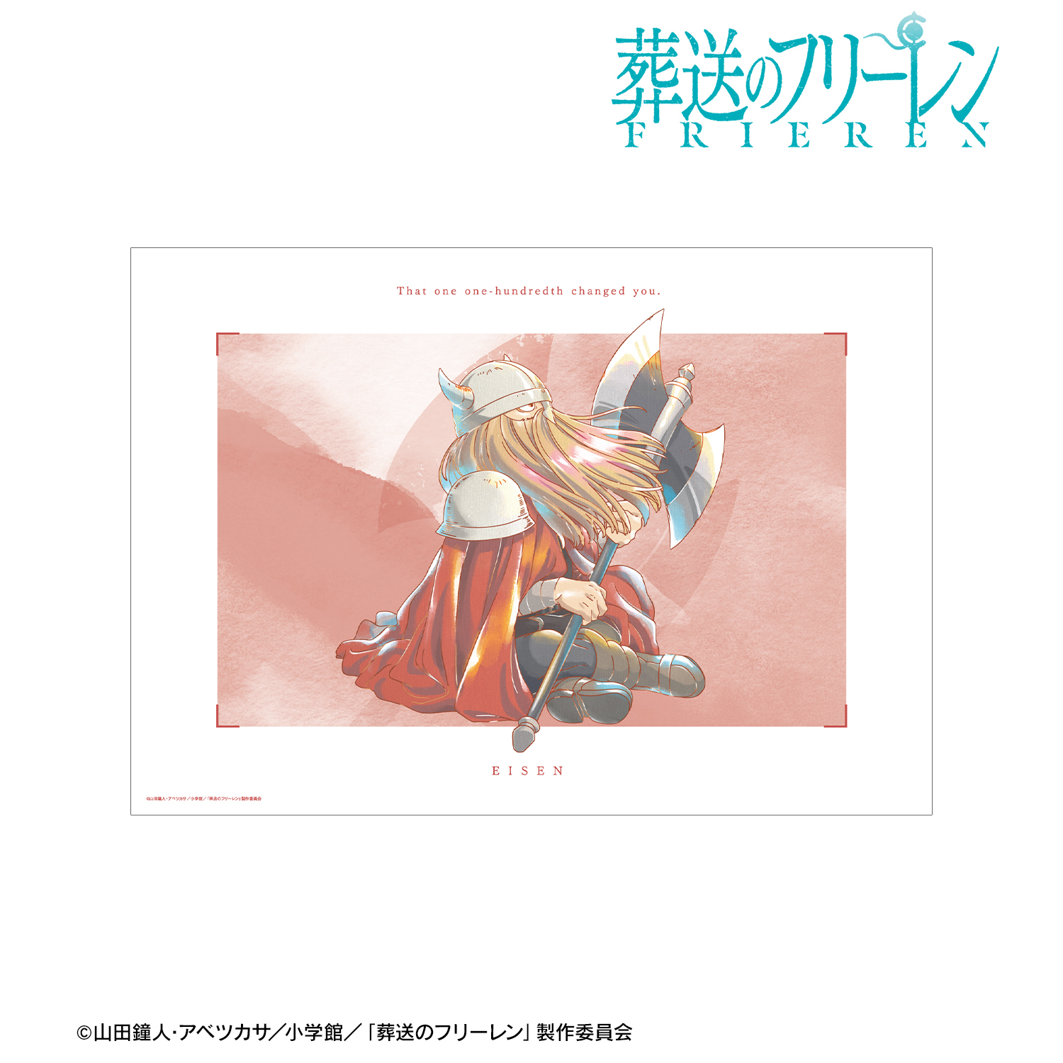 葬送のフリーレン_アイゼン Ani-Art aqua label A3マット加工ポスター