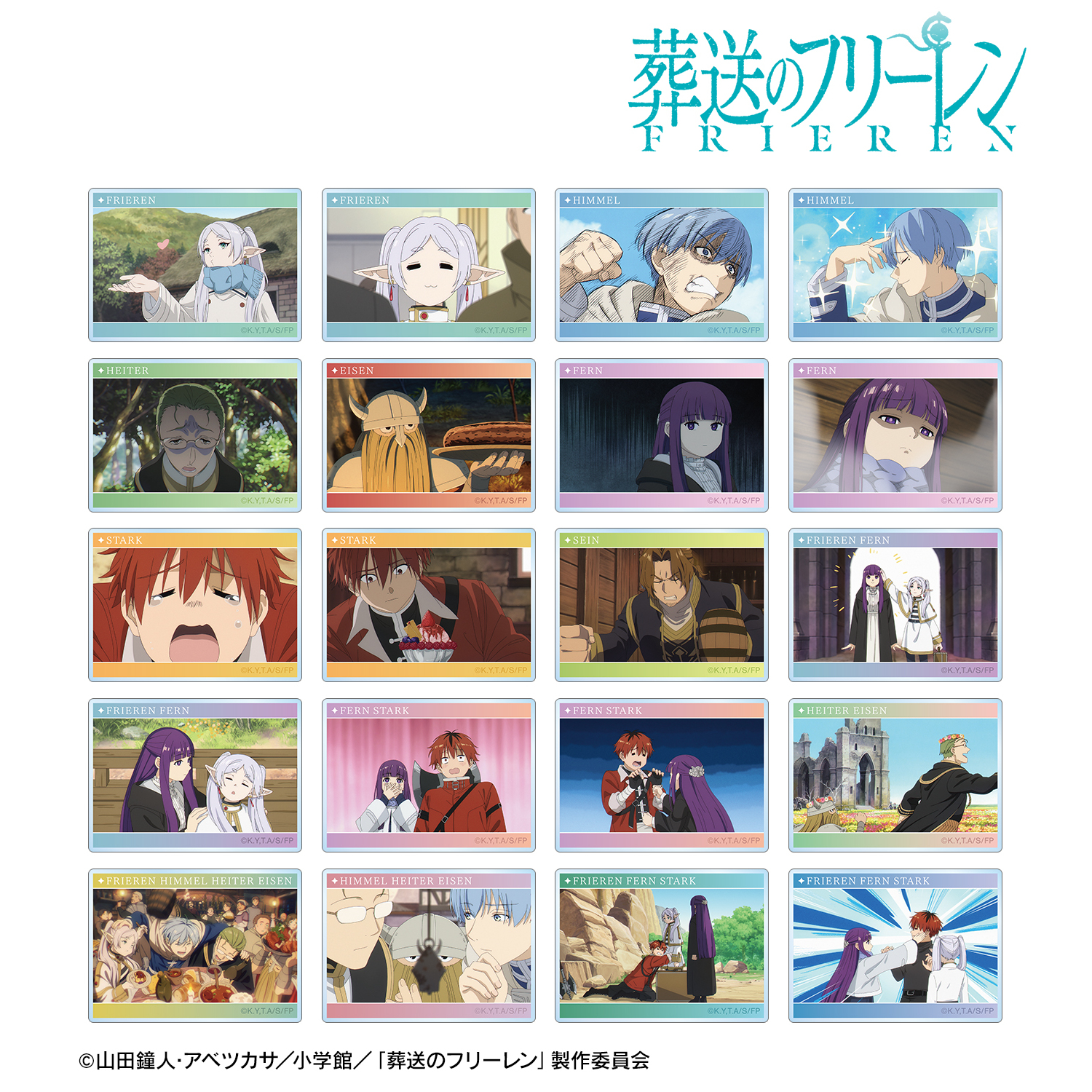 葬送のフリーレン_トレーディング場面写アクリルステッカー(単位/コンプリートBOX)【BOX 20パック⼊り】