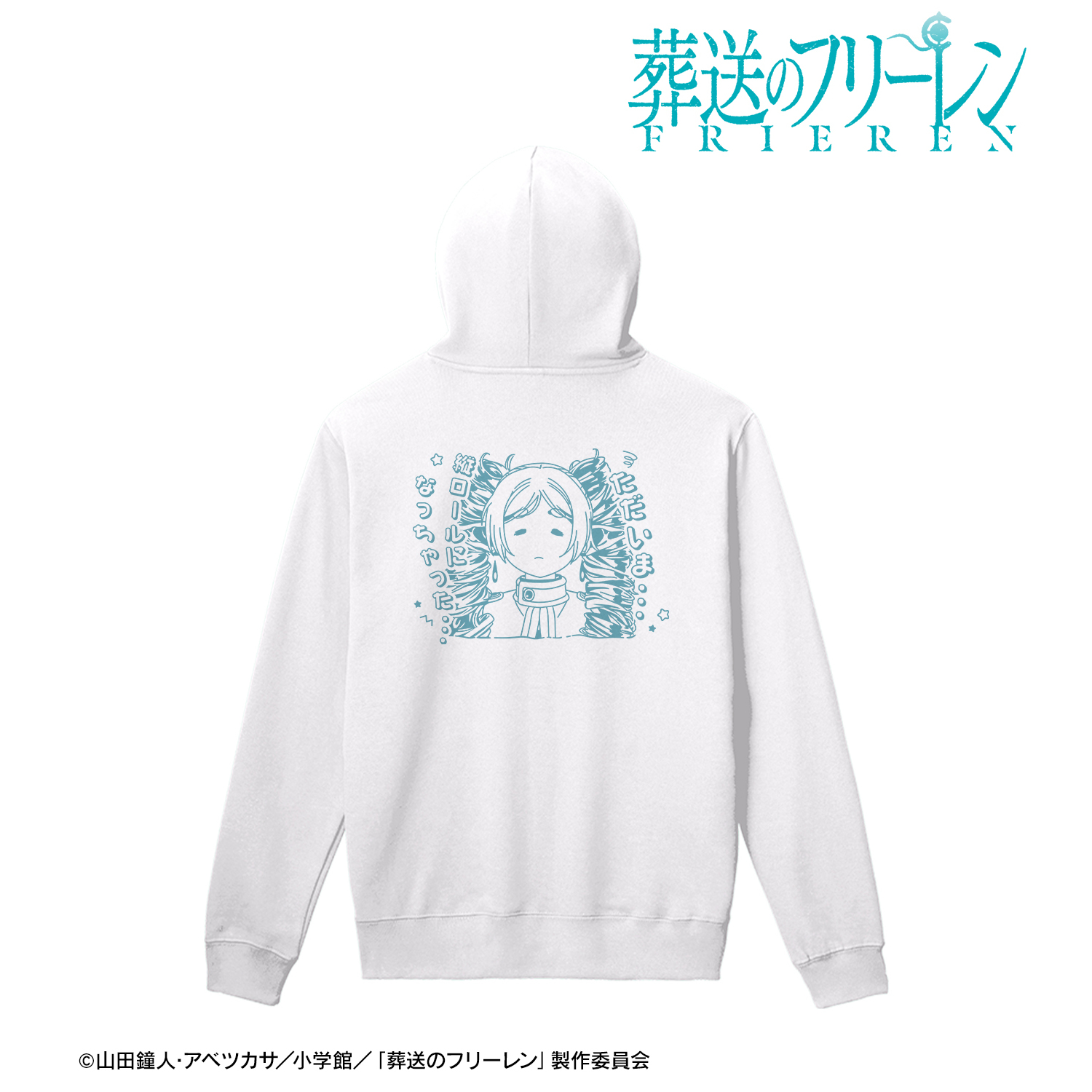 葬送のフリーレン_(サイズ/M)_縦ロールになっちゃった… バックプリントパーカーメンズ