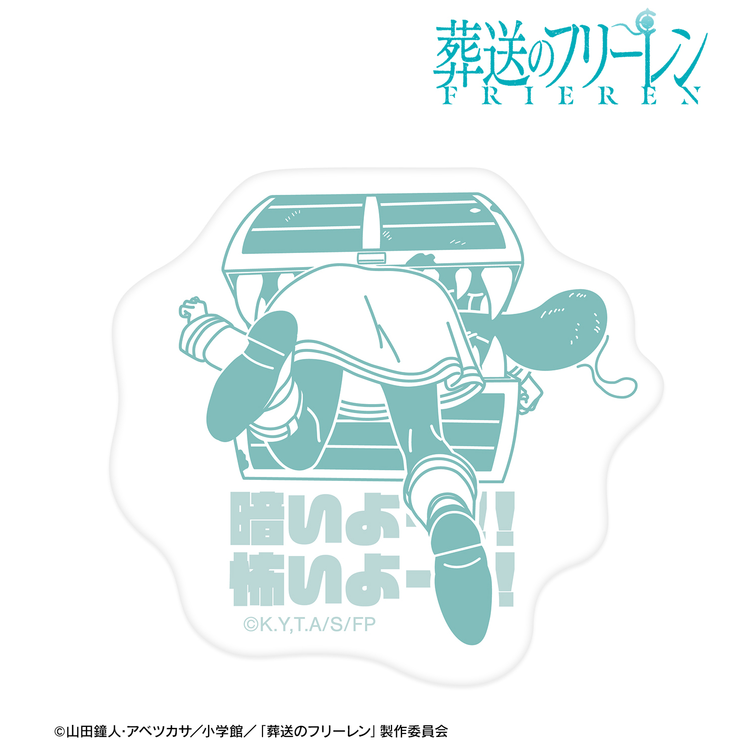 葬送のフリーレン_暗いよー！！怖いよー！！ スマホグリップ