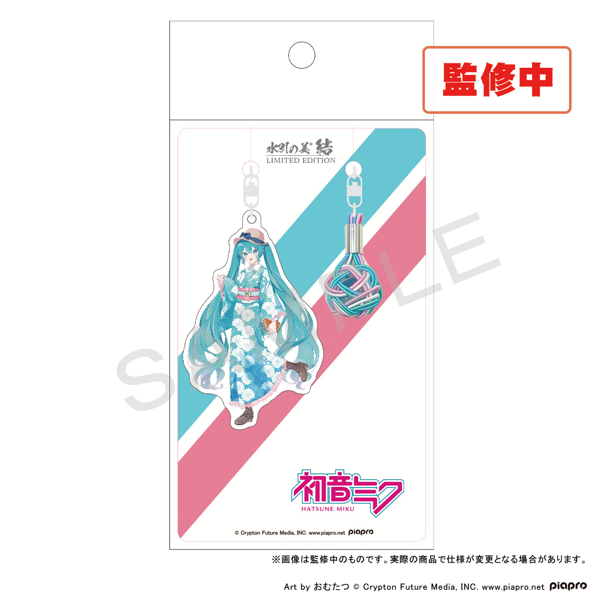 初音ミク×甲州印伝_水引の美結