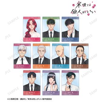来世は他人がいい_トレーディングアクリルカード(単位/コンプリートBOX 