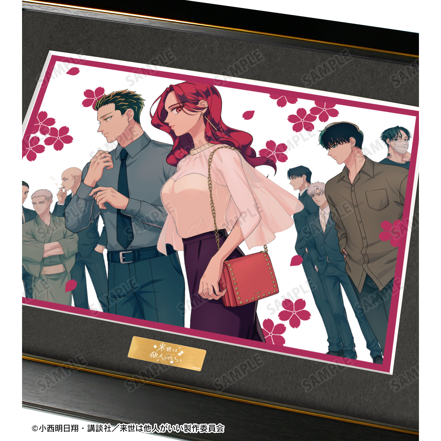 来世は他人がいい - 5巻表紙イラスト キャラファイングラフ