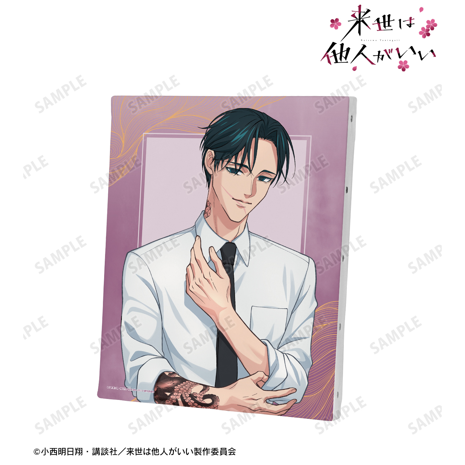 来世は他人がいい_周防 薊 キャンバスボード