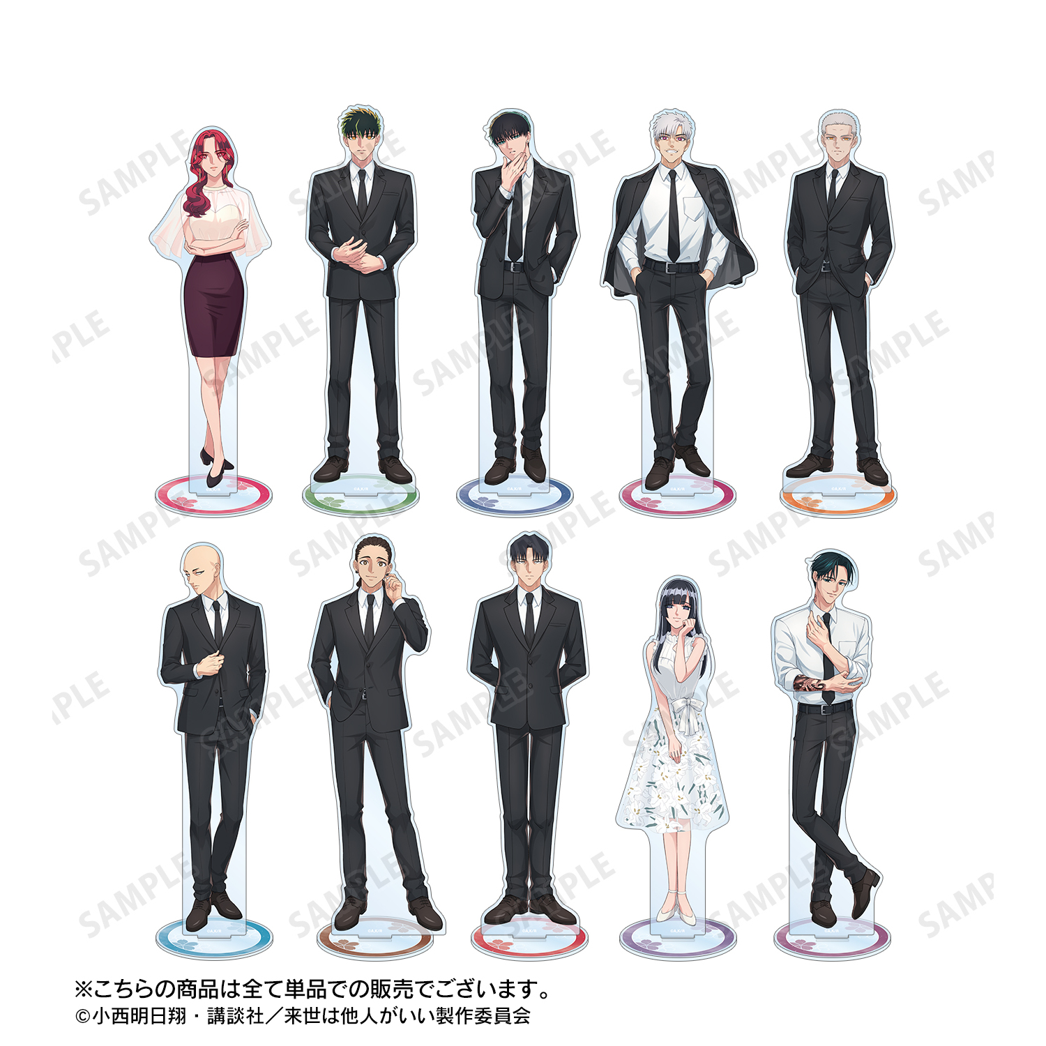 未開封♡  Man 第2弾 和服アクリルスタンド9体セット 来世は他人がいい_描き下ろし 鳥葦翔真 和服ver. 特大アクリル