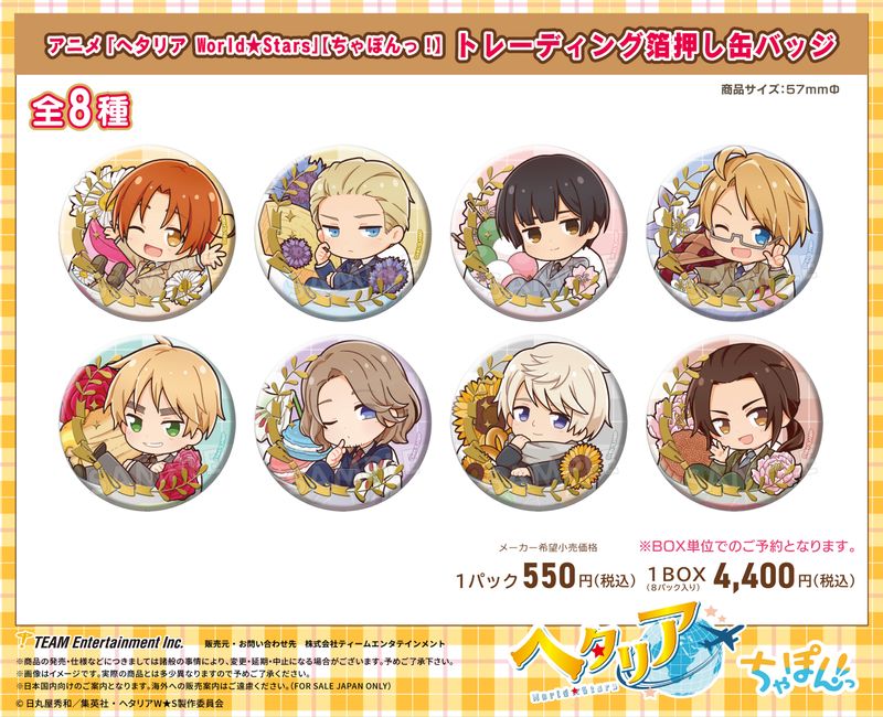 ヘタリア World☆Stars_ちゃぽんっ! トレーディング箔押し缶バッジ