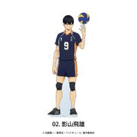 ハイキュー!!_フチなしアクリルスタンド 02.影山飛雄 | ハイキュー