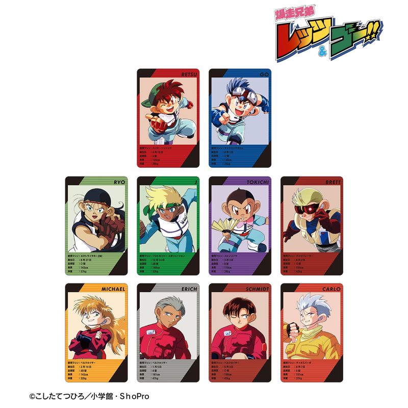 爆走兄弟レッツ＆ゴー!!_トレーディングプラスチックカード(単位
