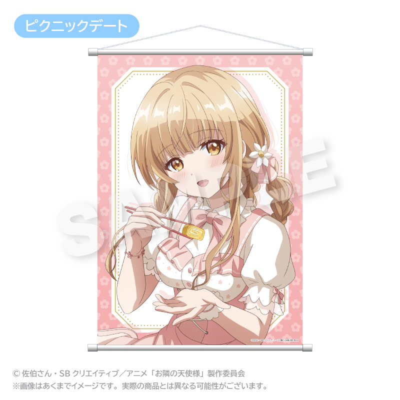 お隣の天使様にいつの間にか駄目人間にされていた件_B2