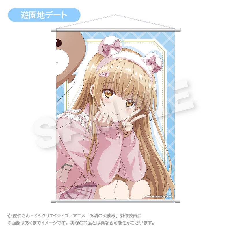 お隣の天使様にいつの間にか駄目人間にされていた件_B2タペストリー