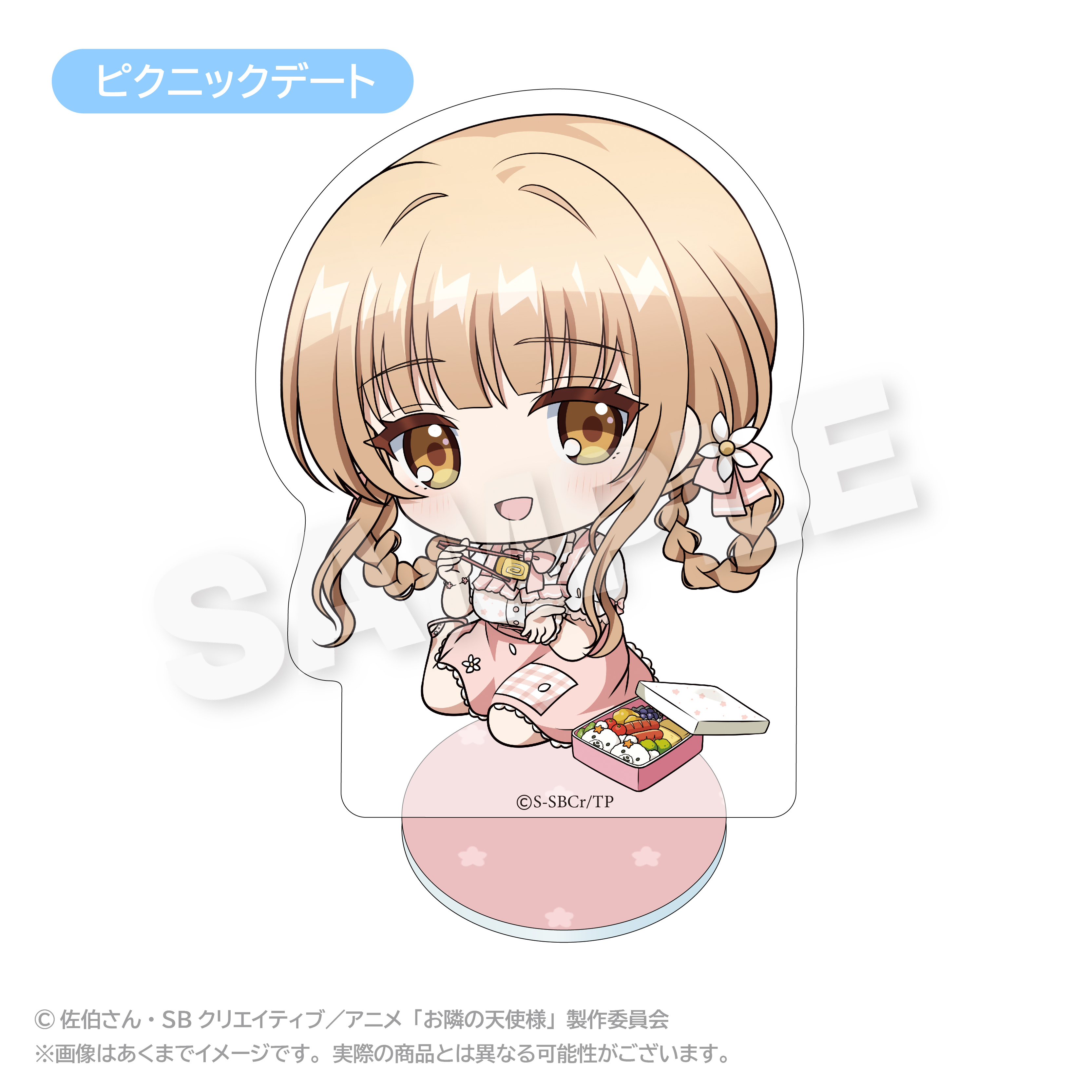 お隣の天使様にいつの間にか駄目人間にされていた件_ミニキャラスタンド 真昼と一緒にデート ver. (ピクニックデート)