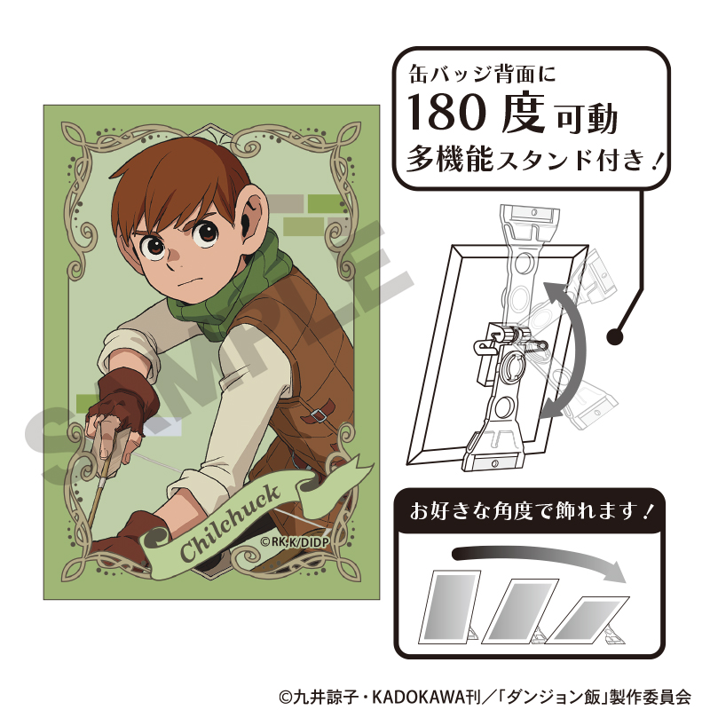 ダンジョン飯_アート缶バッジ　チルチャック