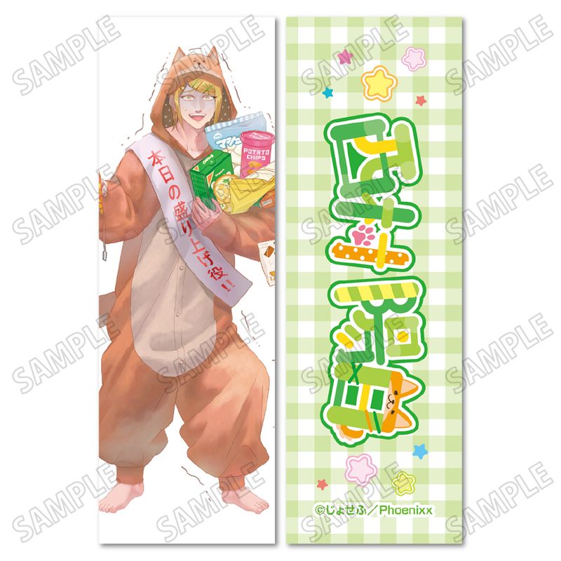 陰キャラブコメ_描き下ろし抱き枕風クッションキーホルダー【パジャマ