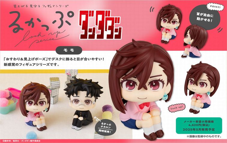 るかっぷ　ダンダダン　セット ダンダダン_るかっぷ モモ | ダンダダン公式グッズ | colleize（コレイズ）