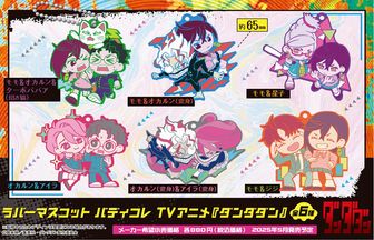 ダンダダン ゲンガテン トレーディングコースター 全種セットBOX GOODS