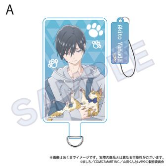 山田くんとLv999の恋をする_ねんどろいど 山田秋斗 | 公式グッズ・公式