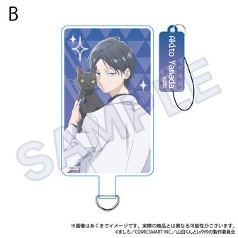 山田くんとLv999の恋をする_ねんどろいど 山田秋斗 | 公式グッズ・公式
