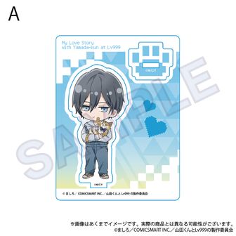 山田くんとLv999の恋をする_ねんどろいど 山田秋斗 | 公式グッズ・公式