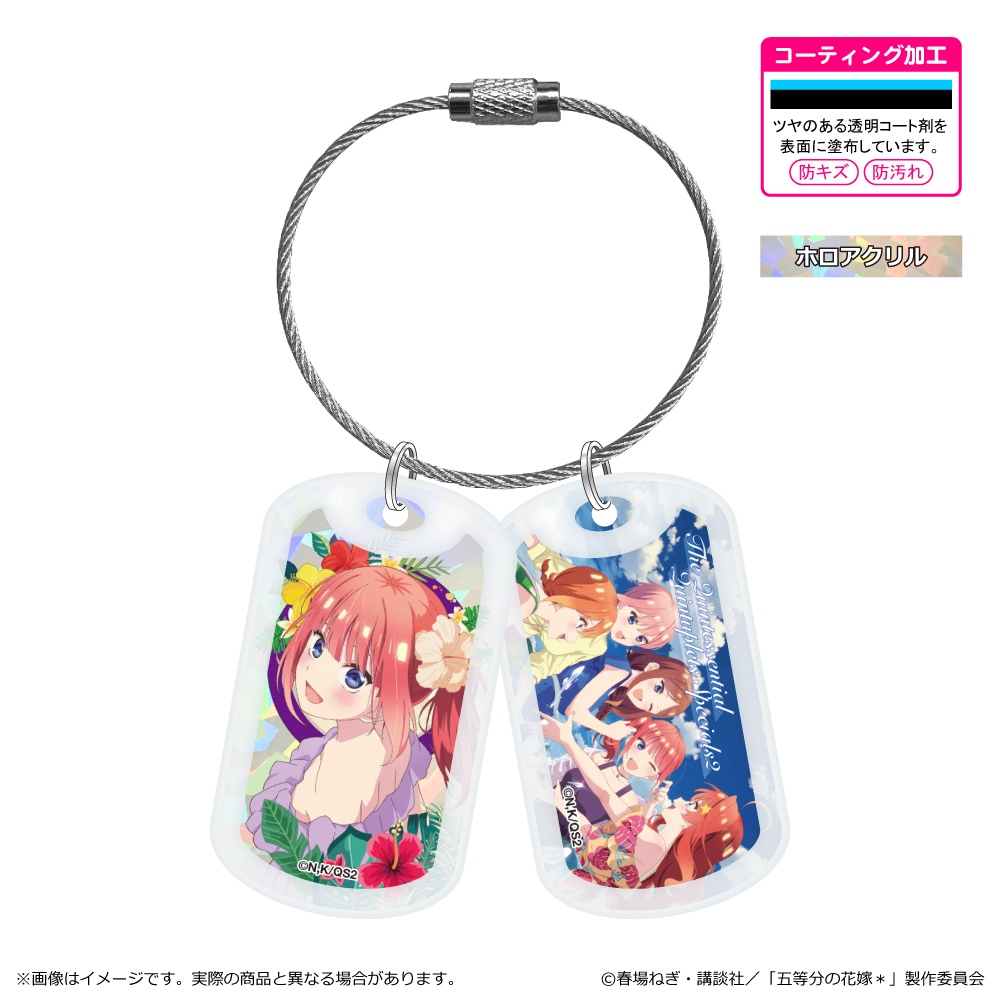 五等分の花嫁*_アクリルドッグタグキーホルダー 中野二乃