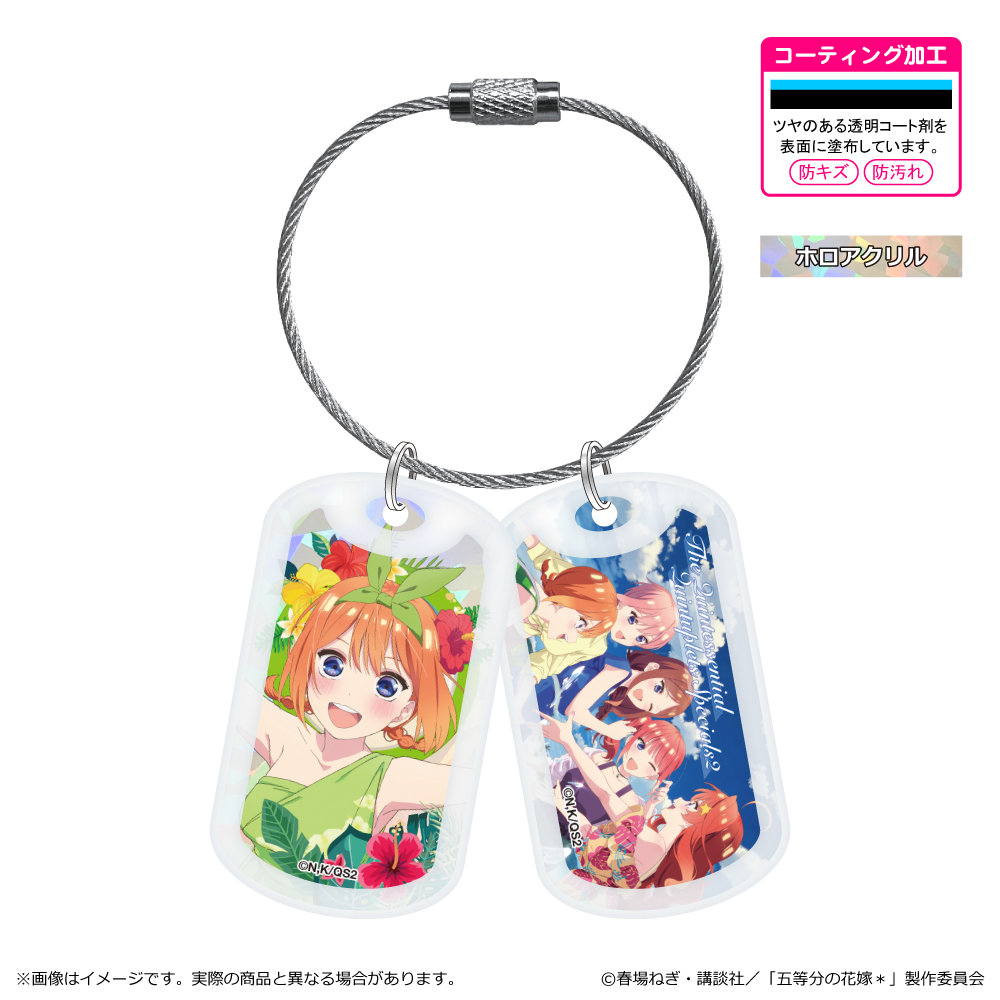 五等分の花嫁*_アクリルドッグタグキーホルダー 中野四葉
