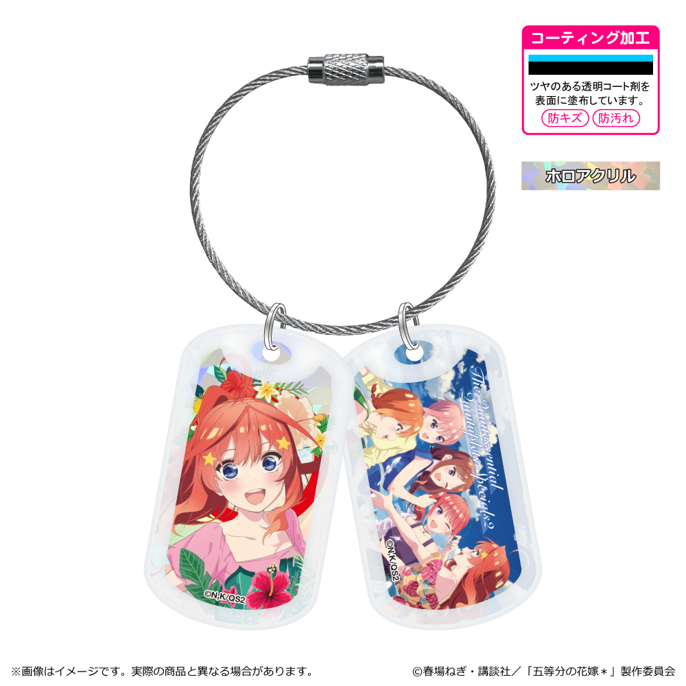 五等分の花嫁*_アクリルドッグタグキーホルダー 中野五月