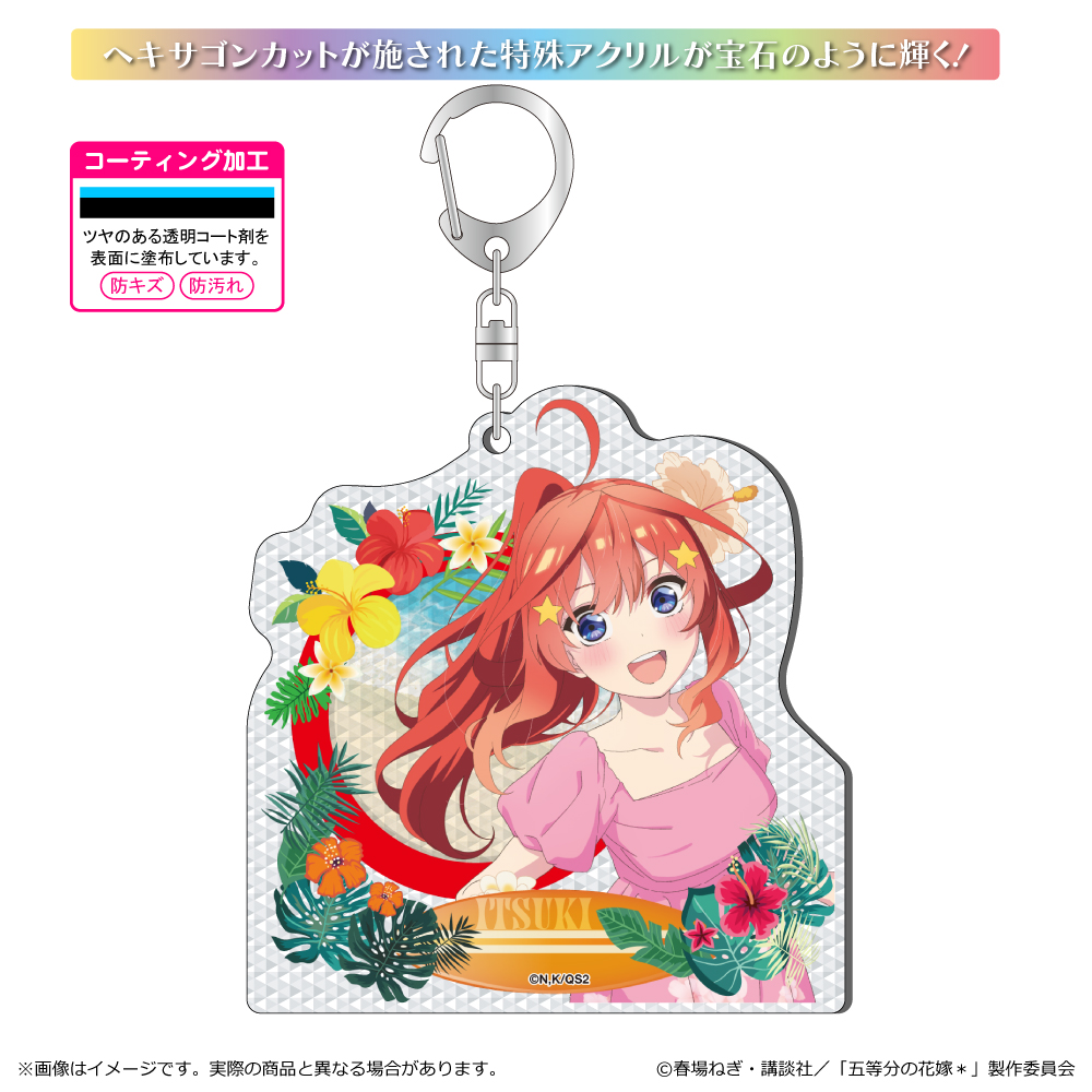 五等分の花嫁*_シャインアクリルキーホルダー 中野五月