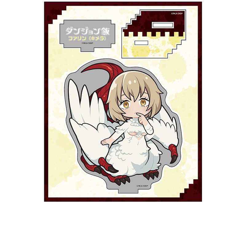 ダンジョン飯_ぺたん娘アクリルフィギュア vol.3 ファリン（キメラ