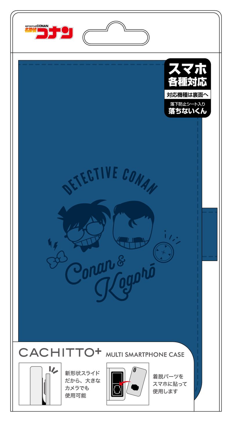 名探偵コナン_CACHITTO PLUS マルチスマホケース コナン&小五郎 | 名