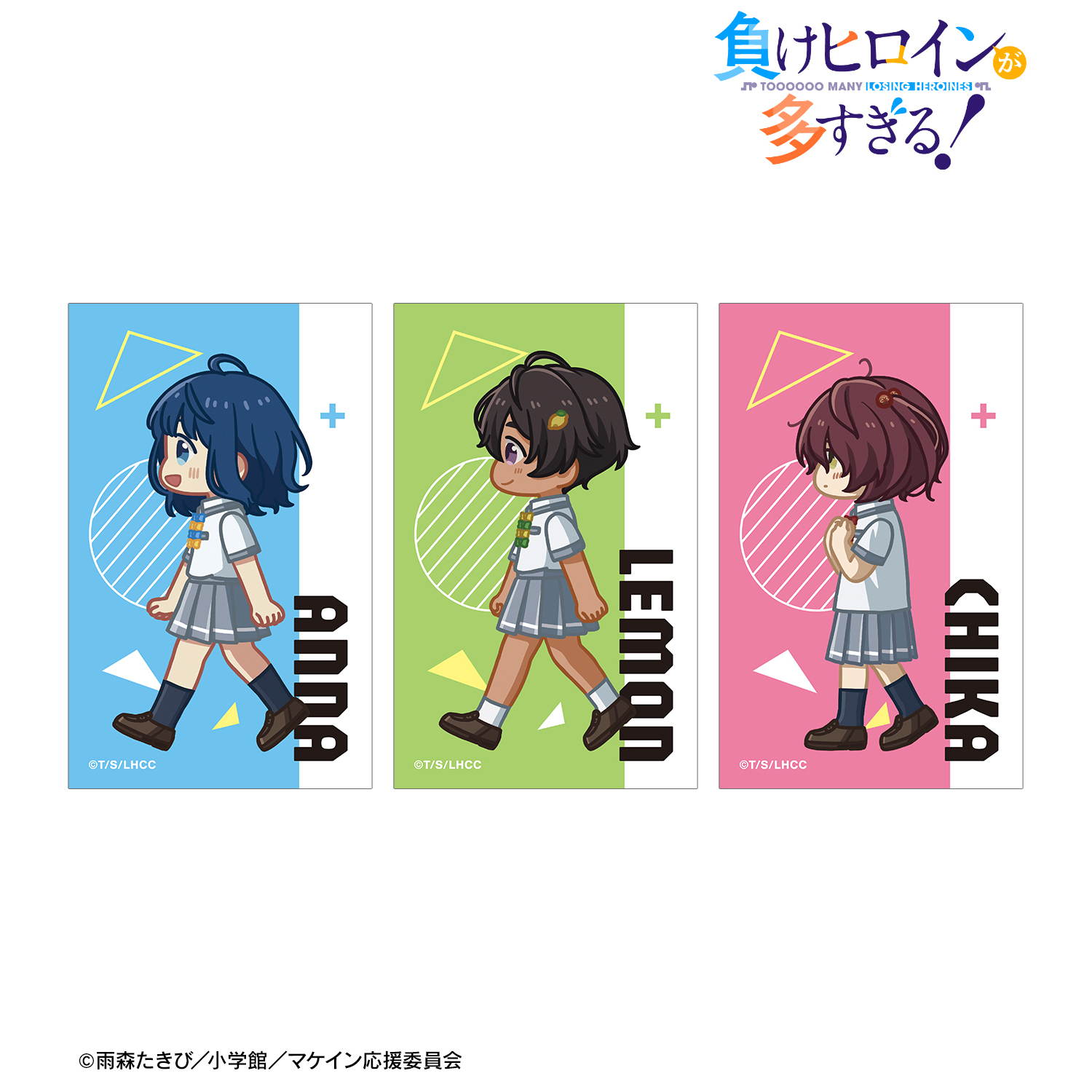 負けヒロインが多すぎる！_八奈見 杏菜＆焼塩 檸檬＆小鞠 知花 ちびとこ イラストカード3枚セットver.A