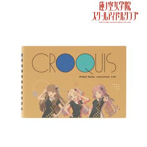 ラブライブ！蓮ノ空女学院スクールアイドルクラブ_みらくらぱーく！ マルマンクロッキーブック