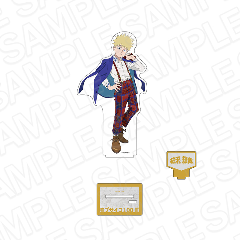 モブサイコ 100II デカアクリルスタンド 花沢輝気 新品未開封 モブサイコ 100II デカアクリルスタンド 花沢輝気 新品未開封