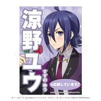 KING OF PRISM -Dramatic PRISM.1-_スタァ応援垂れ幕 涼野ユウ | KING