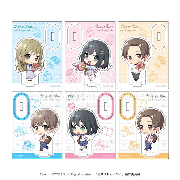 先輩はおとこのこ_トレーディングアクリルスタンド ミニキャラVer.【OPP／セット6個入り】