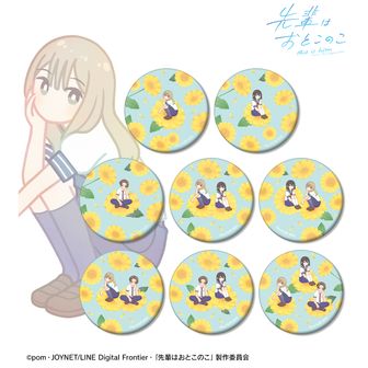 先輩はおとこのこ　トレーディング缶バッジ　全6種コンプリート　5箱セット 先輩はおとこのこ 缶バッジ | 公式グッズ通販 colleize（コレイズ）