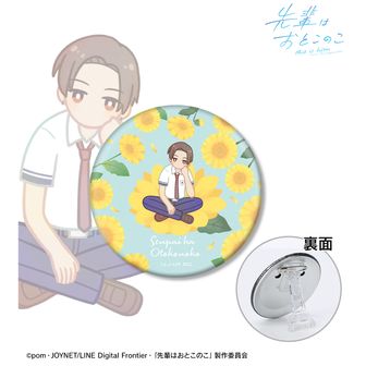 先輩はおとこのこ公式グッズ通販 | colleize（コレイズ）