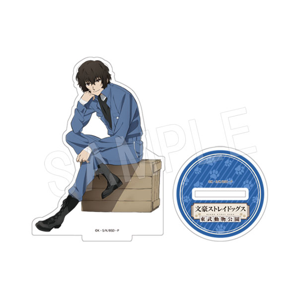 文豪ストレイドッグス_アクリルスタンド 東武動物公園Ver. 太宰治