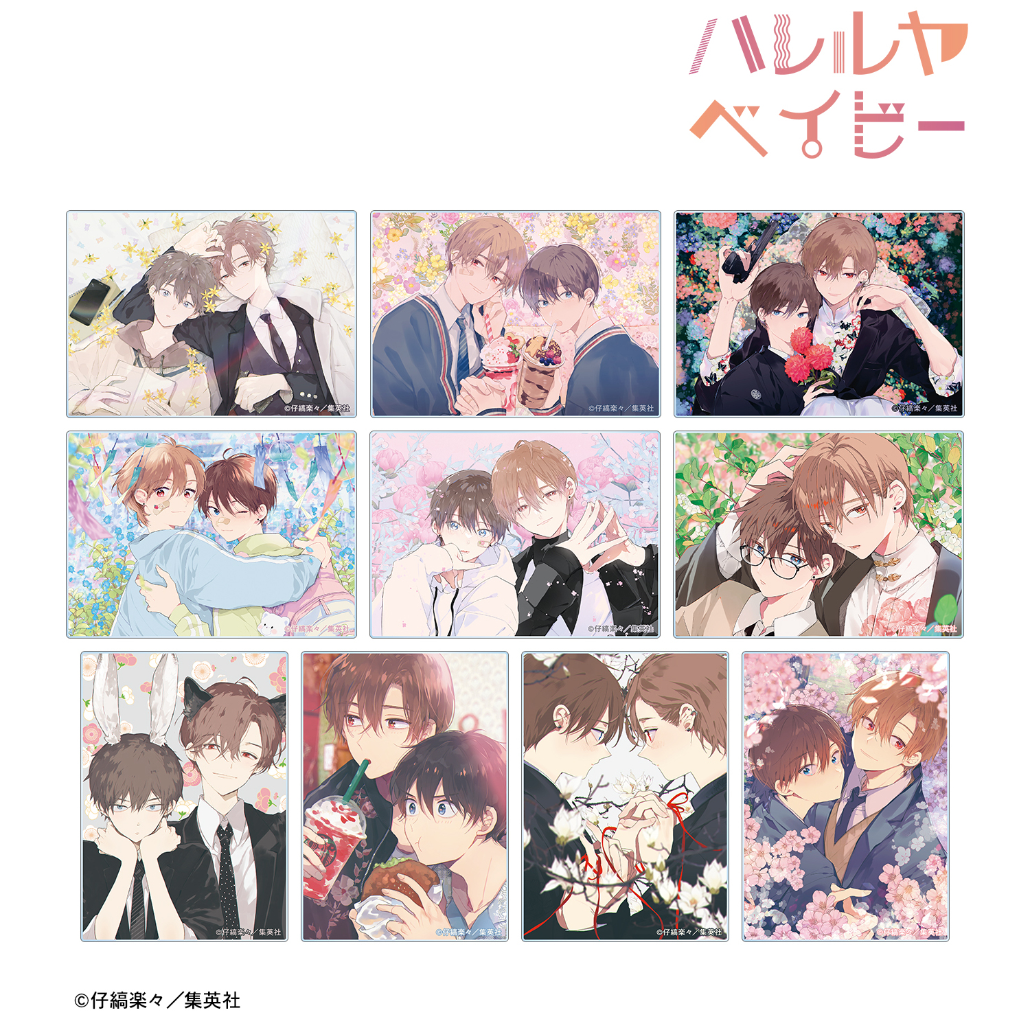 ハレルヤベイビー_トレーディングアクリルカード(単位/コンプリートBOX)【BOX/10パック入り】