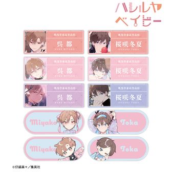 ハレルヤベイビー公式グッズ通販 | colleize（コレイズ）